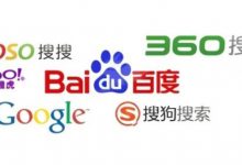 知名搜索引擎网站提交(登录)入口_何昌全博客