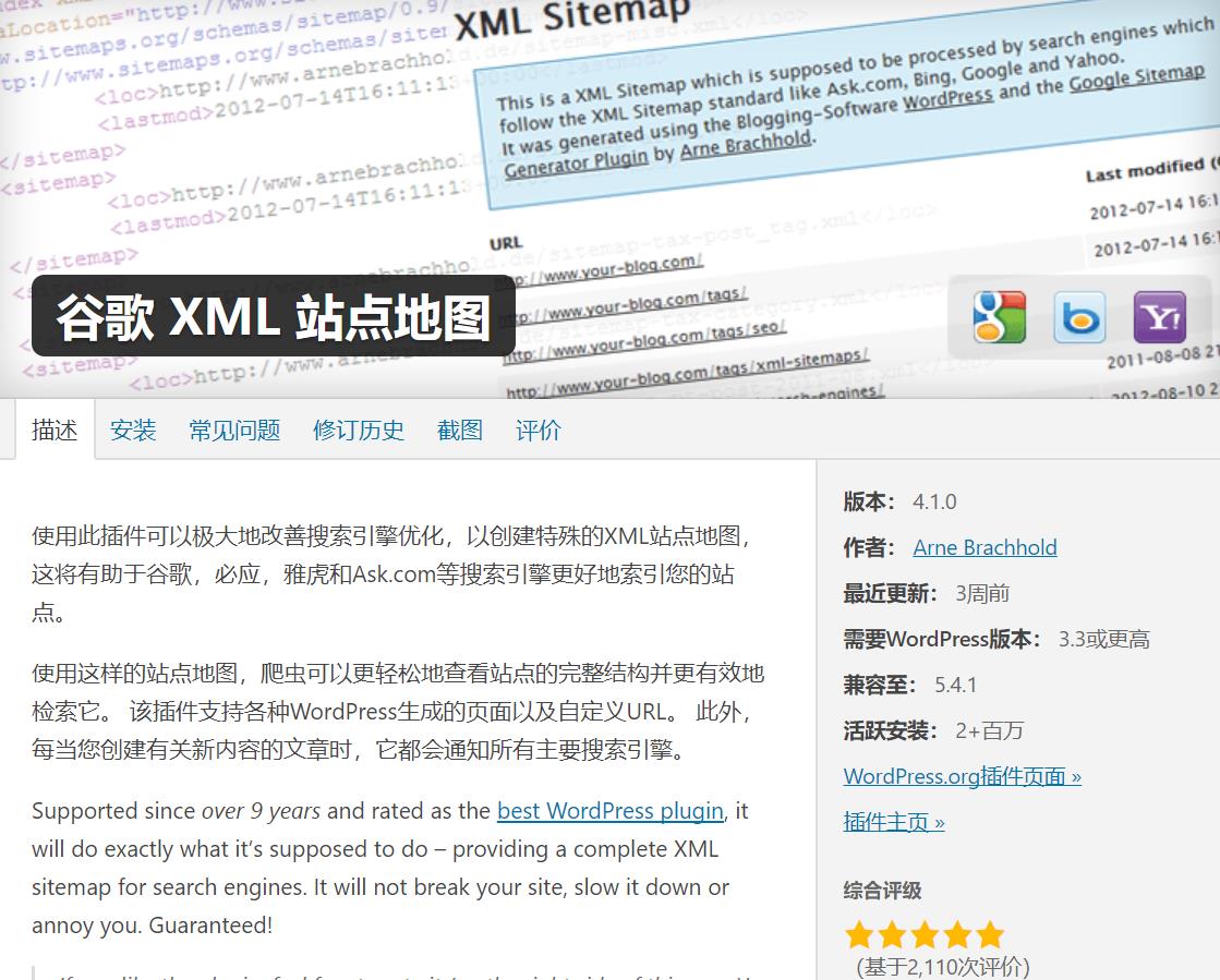 Google XML Sitemaps