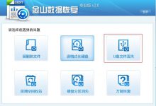 如何恢复U盘误删除或误格式化的照片及文件_何昌全博客