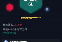 GL币盒子游戏G-BOX第一轮结束,最后一名获得42万GL,太幸运了_何昌全博客
