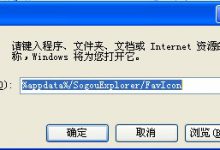 如何解决favicon.ico图标在搜狗浏览器不显示的问题_何昌全博客
