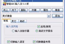 如何调整输入法顺序_何昌全博客