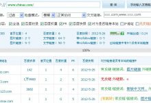 友情链接检测工具——SEO必备工具_何昌全博客