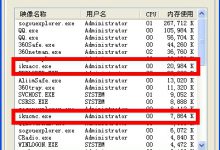 如何删除(禁止)ikuacc.exe和ikucmc.exe_何昌全博客