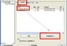 如何设置REALTEK USB Wireless LAN Utility?_何昌全博客