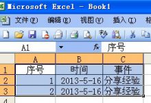 从Excel复制表格到QQ邮箱是图片如何解决?_何昌全博客