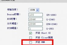 wifi自动关闭断开连接如何解决?_何昌全博客