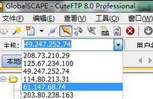 CuteFTP如何清除主机和密码的连接记录?_何昌全博客