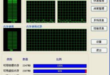 如何清理内存 让电脑更快_何昌全博客