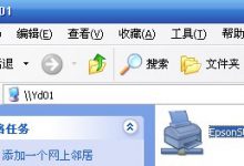 如何添加网络打印机?_何昌全博客