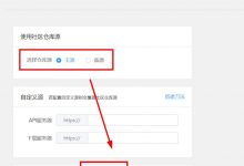 WordPress安装插件缓慢?如何解决?WP-China-Yes来帮忙_何昌全博客