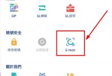 绿灯星球GL如何录入人脸?AI活体识别系统G-FACE如何刷脸认证_何昌全博客