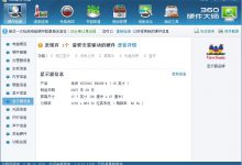 如何查看显示器尺寸_何昌全博客
