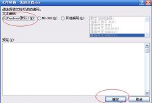 如何解决“word无法启动转换器mswrd632.wpc”提示的问题_何昌全博客