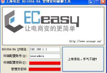 如何破解光猫贝尔RG200O-CA【图文讲解】(附破解超级密码工具)_何昌全博客