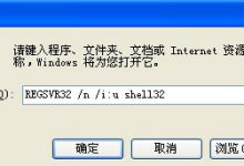 XP系统显示桌面图标不见了如何恢复_何昌全博客