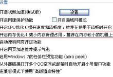 如何解决搜狗高速浏览器占用内存多的问题_何昌全博客