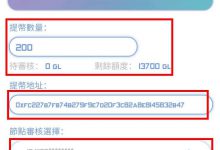 GL币值多少钱?绿灯星球GL币如何提币到LBank交易所【图文教程】_何昌全博客