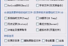如何修改IE收藏夹的默认路径_何昌全博客