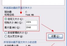 如何解决“虚拟内存最小值太低”问题_何昌全博客