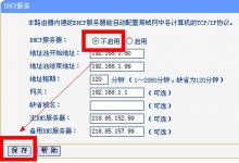 路由器如何绑定MAC和IP以防止ARP攻击【组图】_何昌全博客