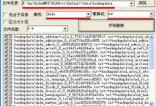 如何修改已安装织梦dedecms数据库表前缀【组图】_何昌全博客