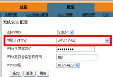 如何设置天翼无线猫e8-b(DB120-A1)?_何昌全博客