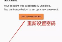 Pi币密码忘了怎么办?Pi Network密码如何找回并修改【图文教程】_何昌全博客