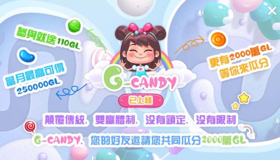 GL绿灯星球G-candy