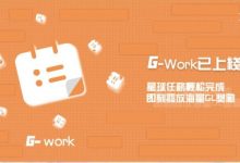 绿灯星球G-WORK上线!简单做任务就可获得GL奖励!_何昌全博客