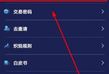 Abel阿贝尔如何KYC认证?如何释放早期挖的币?如何参与POS质押挖矿?_何昌全博客