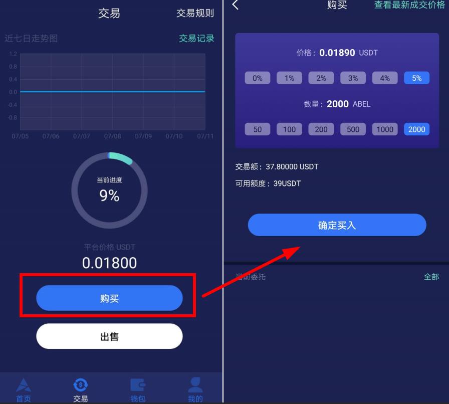 Tether exchange app下载 Tether正版最新下载链接