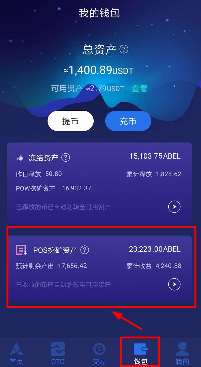 btcst币_挖莱特币比特币以太币_火币网的充币和提币什么意思