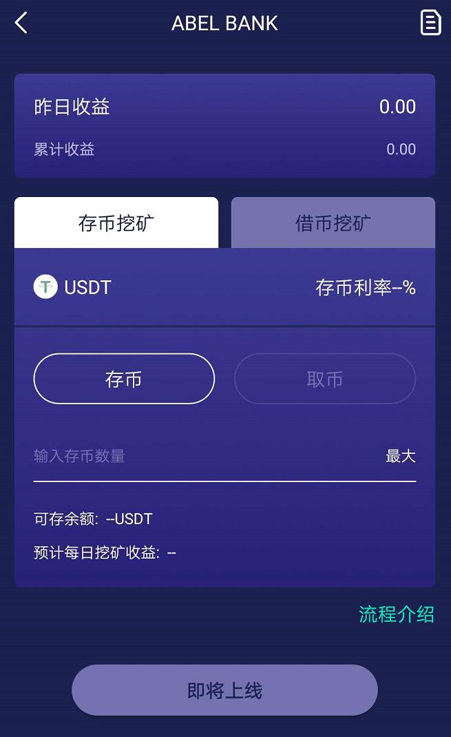ABEL银行