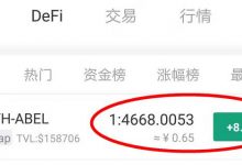 好消息!Abel Network测试主网上线!阿贝尔币价格或将起飞!_何昌全博客