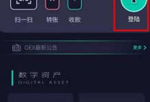 OEX公链钱包免费空投249枚OEX!已经上线FCOIN交易所,一枚OEX价值0.1USDT_何昌全博客