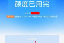网商贷如何提升额度?教你使用微信账单涨额度_何昌全博客