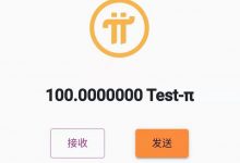 Pi钱包怎么下载?怎么切换为中文版?密钥如何找回?Pi钱包常见问题及教程_何昌全博客