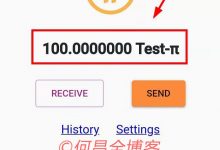 Pi手机钱包测试版上线!教你如何使用新手教程!_何昌全博客