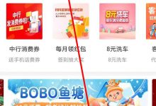手机话费充值怎么省钱划算?教你如何使用中国银行APP充话费享优惠!_何昌全博客