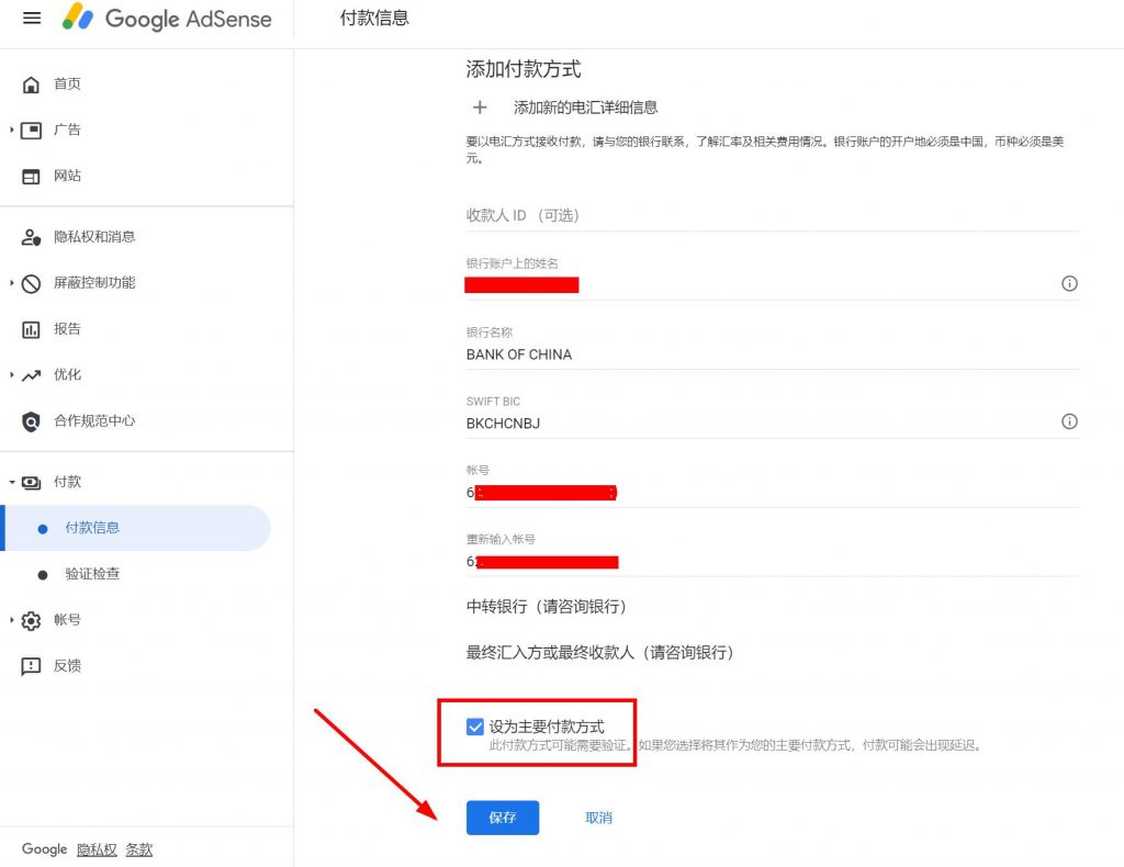  google adsense 