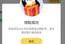 QQ音乐VIP会员可以用什么积分兑换?中国移动积分如何兑换QQ音乐会员教程_何昌全博客
