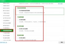 360安全卫士广告弹窗怎么关闭?教你如何设置删除360安全卫士广告_何昌全博客