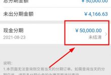 招商银行E招货如何查询还有多少期没还?_何昌全博客