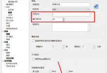 宝塔面板如何更换IP信息?Liunx系统修改IP的方法【图文教程】_何昌全博客