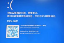 kernel mode heap corruption蓝屏如何解决?_何昌全博客