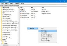 固定到任务栏的软件无法打开,显示提示“该文件没有与之关联的应用来执行该操作……”如何解决?_何昌全博客
