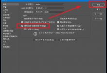 Photoshop 2018 打开黑屏、不能新建、不能打开文件如何解决?_何昌全博客