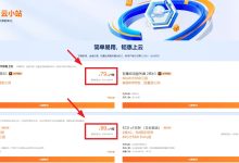 如何买到阿里云最便宜的服务器?2核2G 3M宽带 40G云盘仅99元一年!_何昌全博客