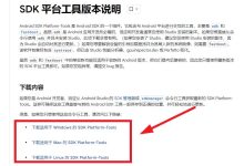 Win如何安装ADB环境【图文教程】_何昌全博客